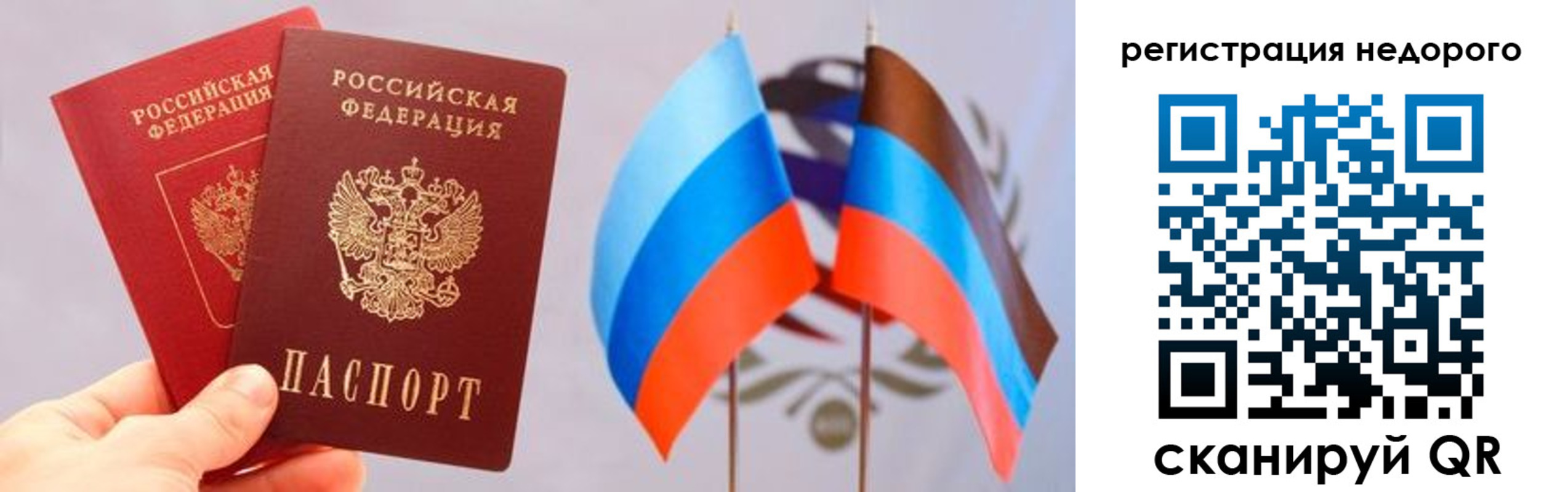 прописка для школы в Кинеле