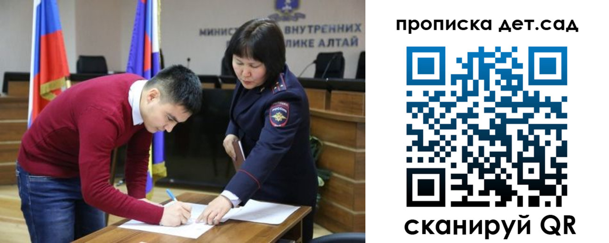 временная регистрация в Кинеле