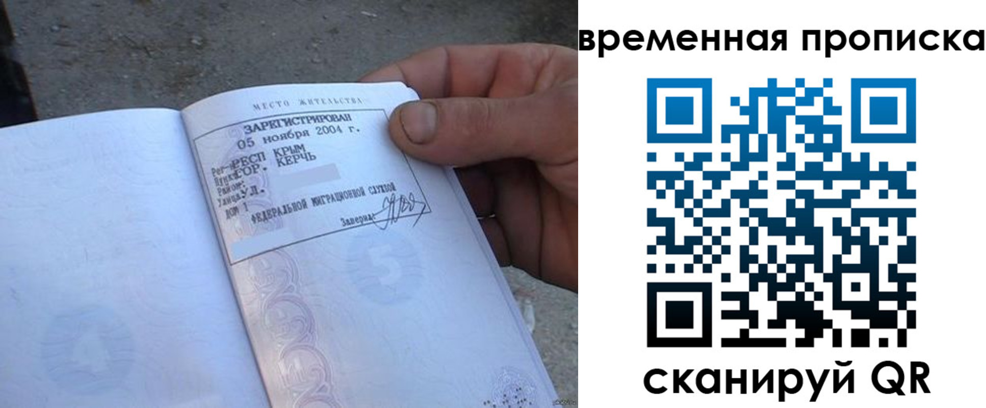 временная регистрация адрес в Кинеле