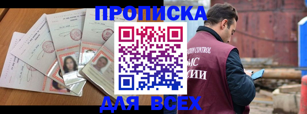 временная регистрация в квартире в Кинеле